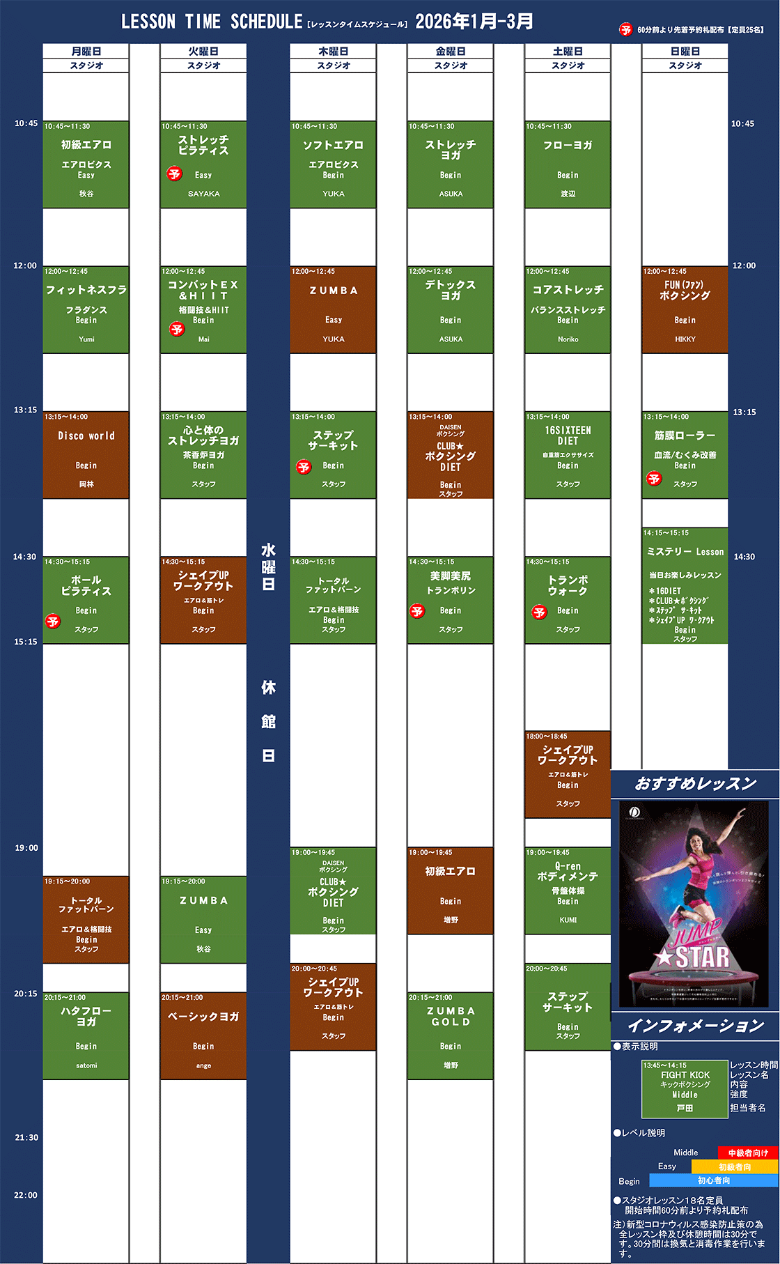 ダイセンスポーツGPレッスン表