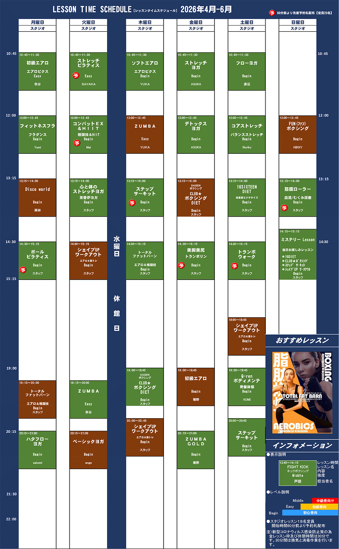 ダイセンスポーツGPレッスン表